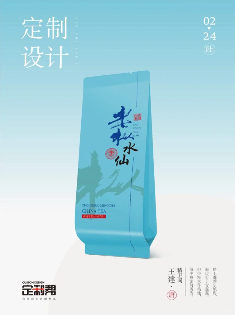 老枞水仙泡袋2024.2.23