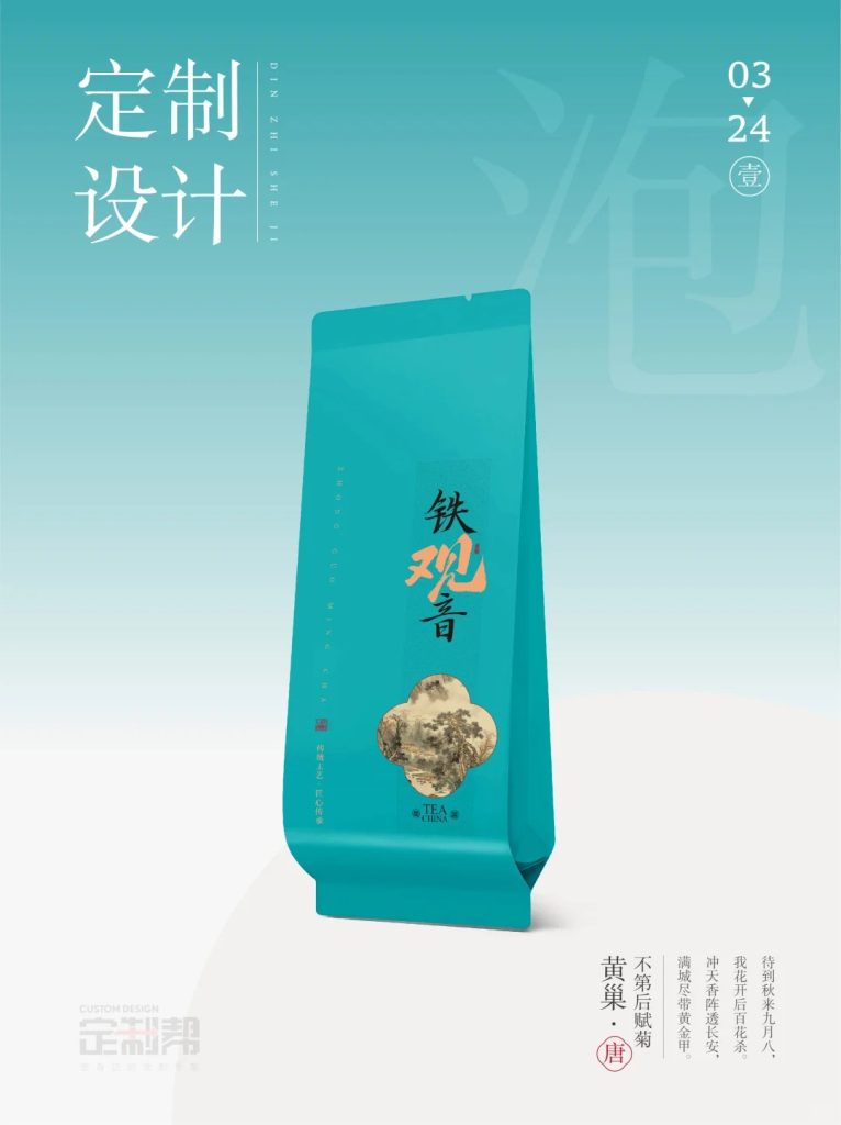 铁观音泡袋（通用）dzb202410211