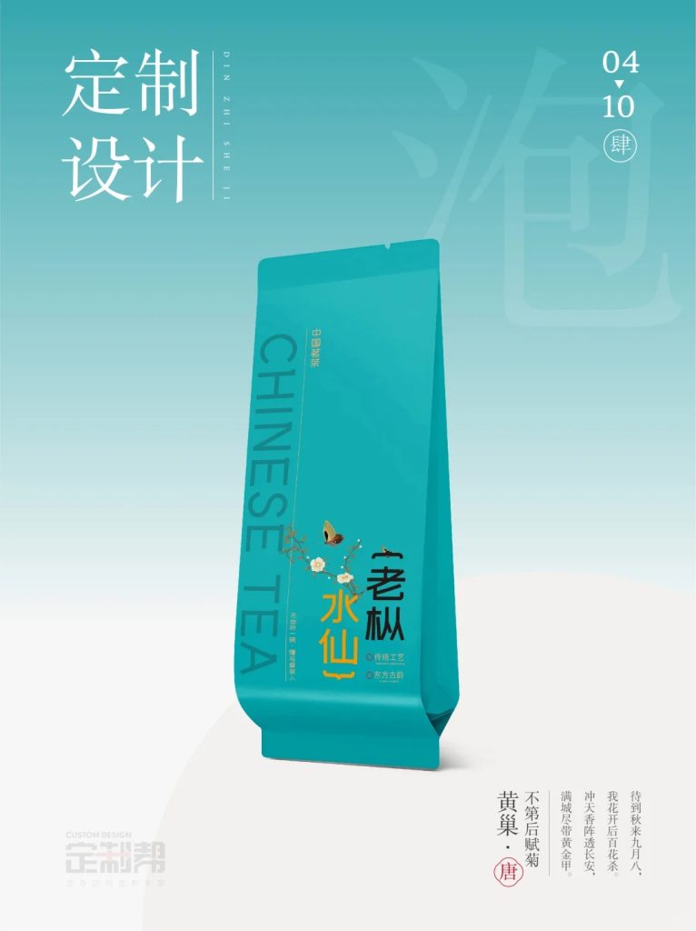 老枞水仙泡袋（通用）20251141