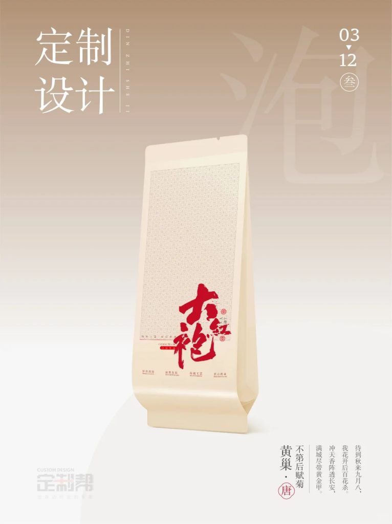 大红袍泡袋（通用）dzb202411121