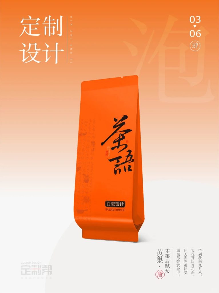 茶语泡袋（通用）dzb202410301