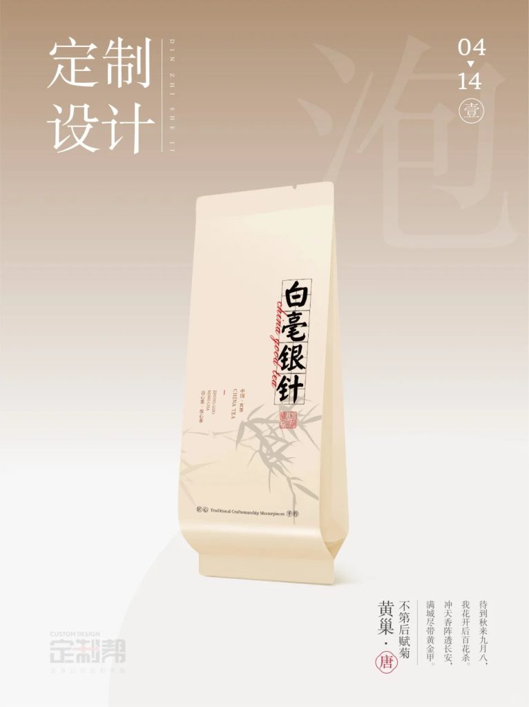 荒野牡丹泡袋（通用）dzb2025.3.11-1