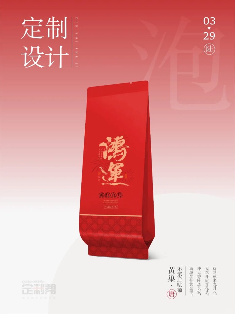 鸿运泡袋（通用）dzb20251111