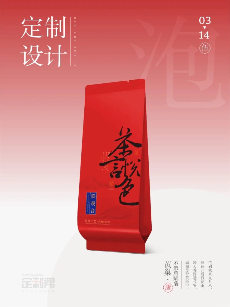 茶言悦色泡袋（通用）dzb202410311