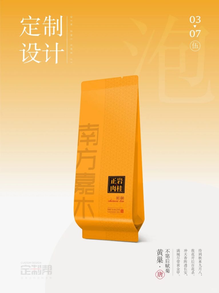 南方嘉木泡袋（通用）dzb202411201