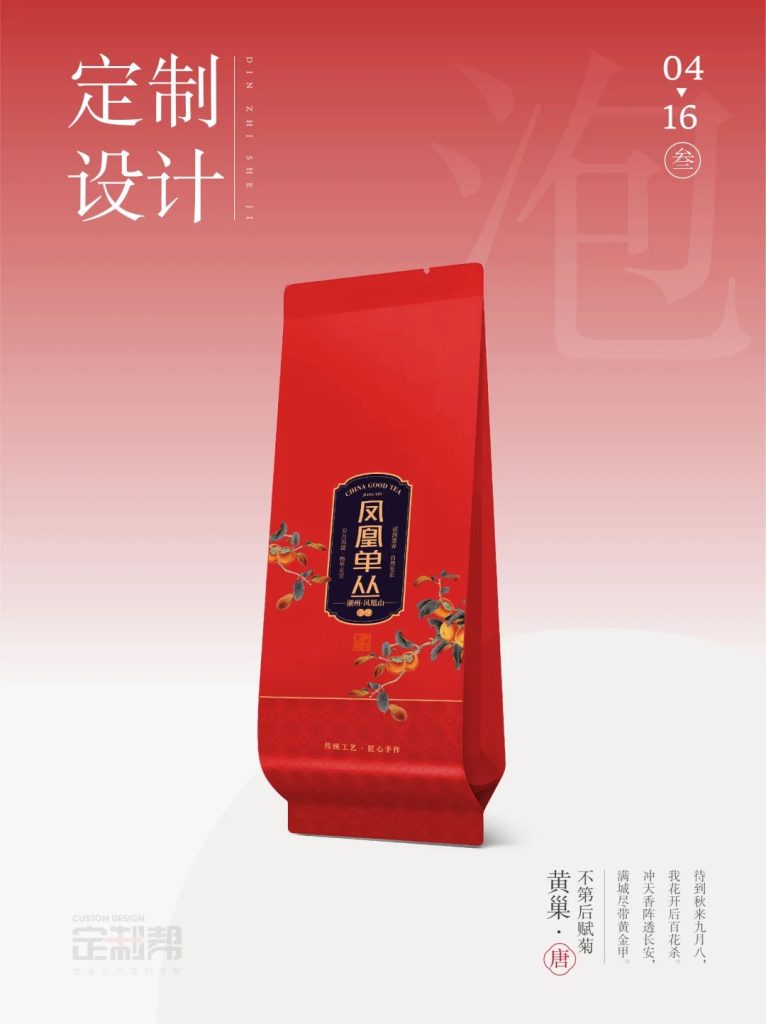 凤凰单丛泡袋（通用）dzb202411111