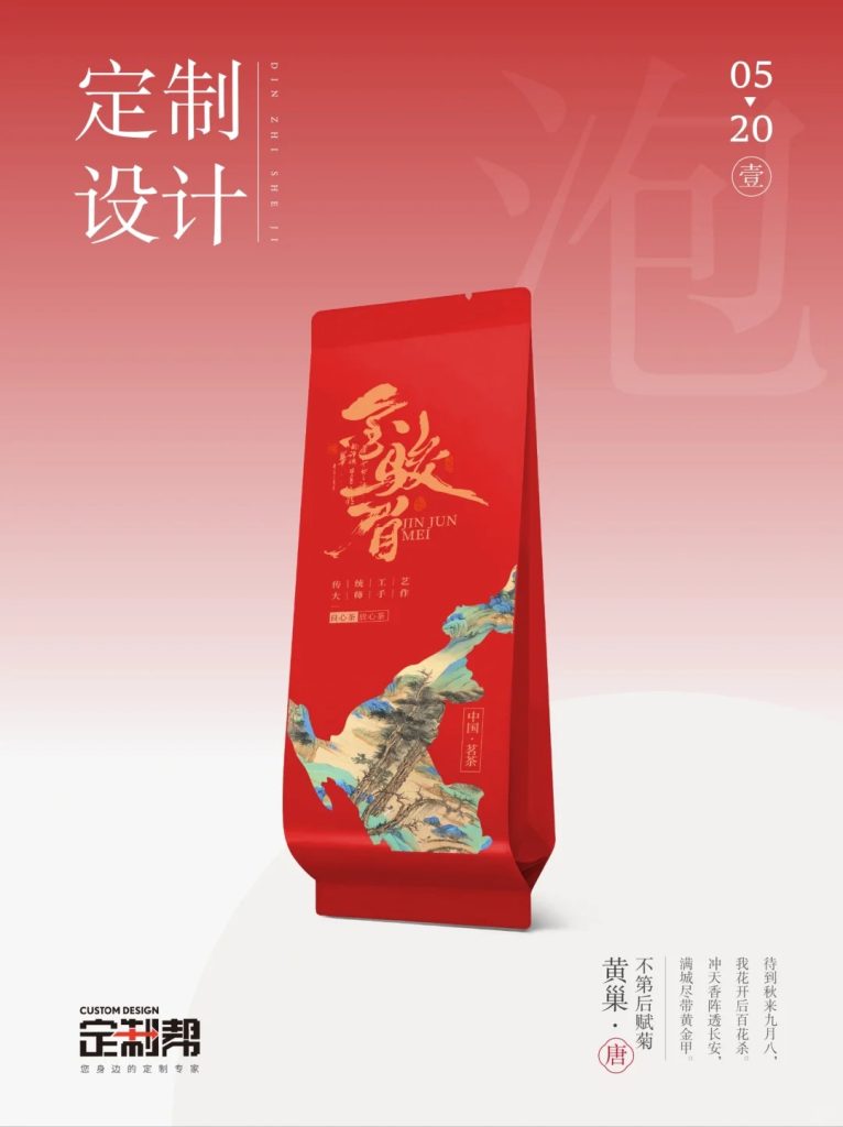 金骏眉泡袋2024.4.20