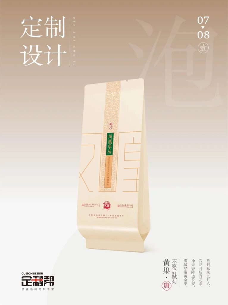 凤凰单丛泡袋2024.5.27