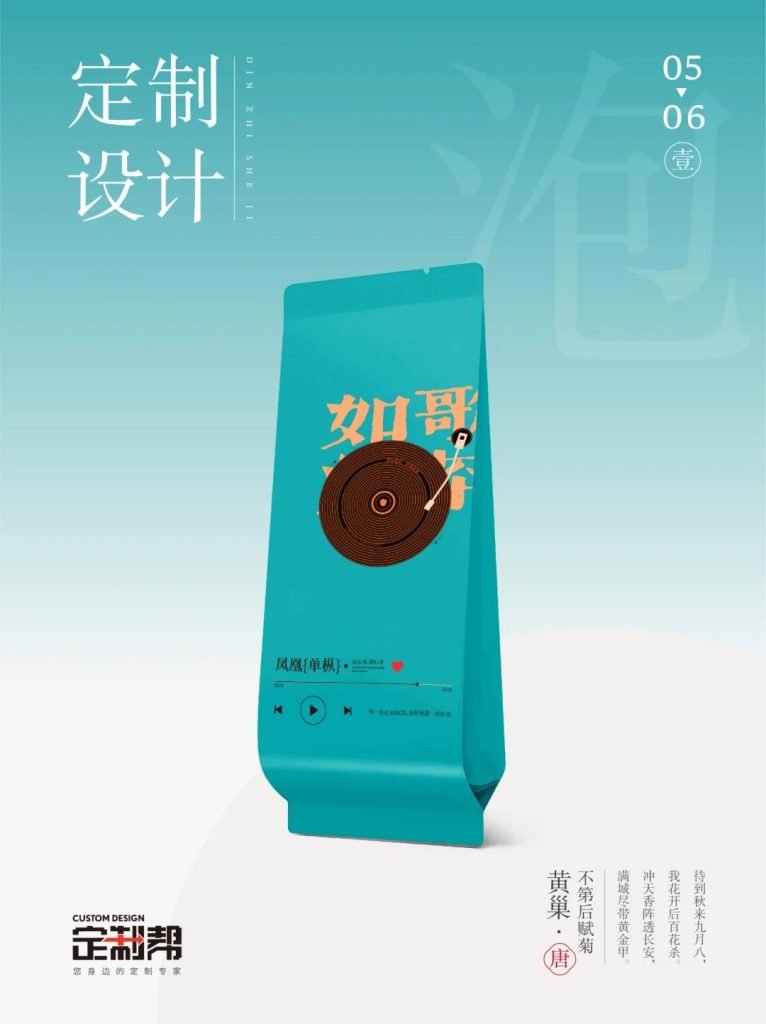 凤凰单丛泡袋（通用）2024.1.25