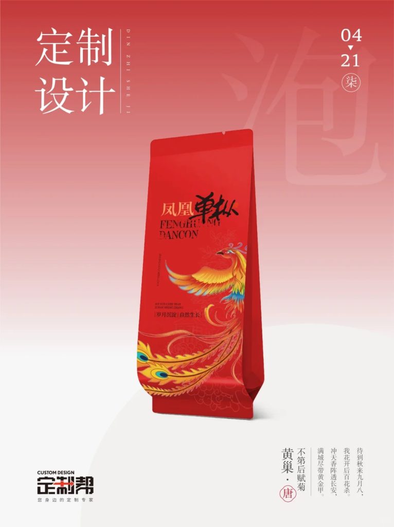 凤凰单丛泡袋2024.1.9