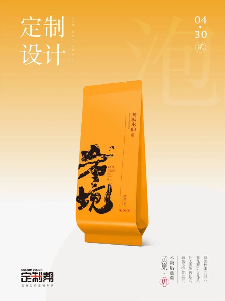 老枞水仙泡袋2024.1.19