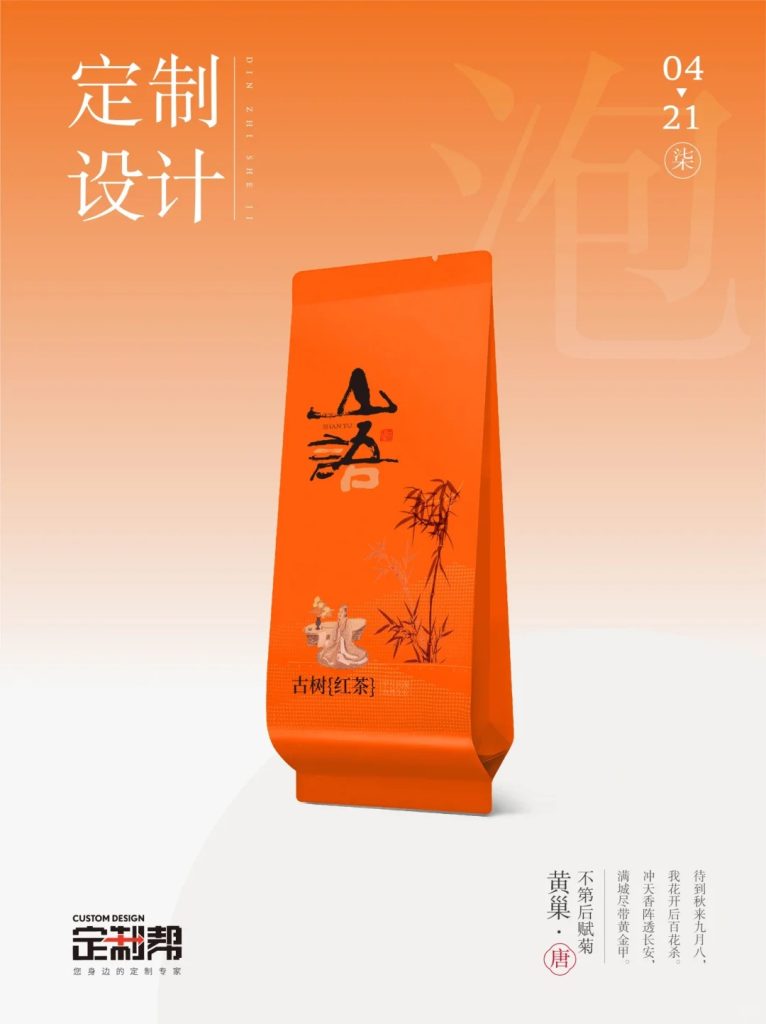 古树红茶泡袋2023.1.10