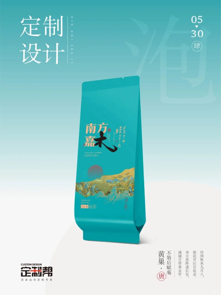 南方嘉木泡袋（通用）2024.4.20