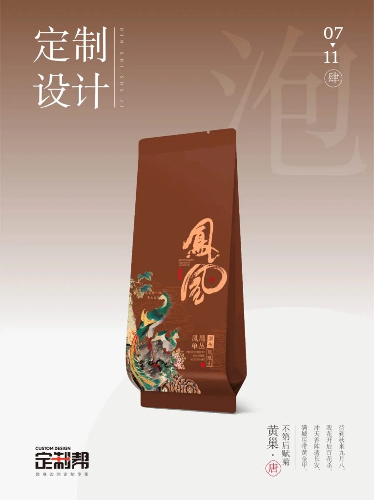 凤凰单丛泡袋2024.4.1