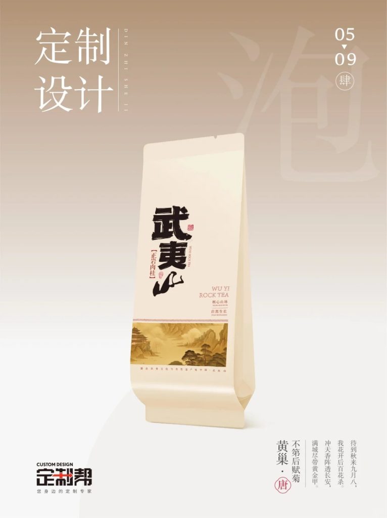 正岩肉桂泡袋2024.2.17