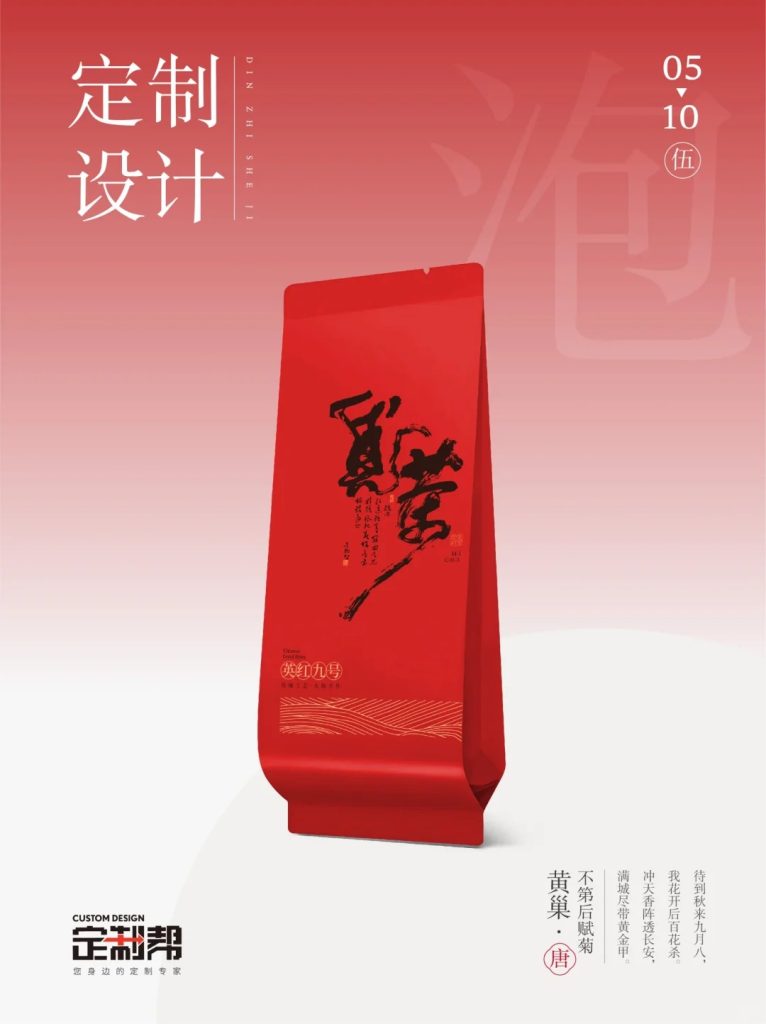 英红九号泡袋（通用）2024.4.29