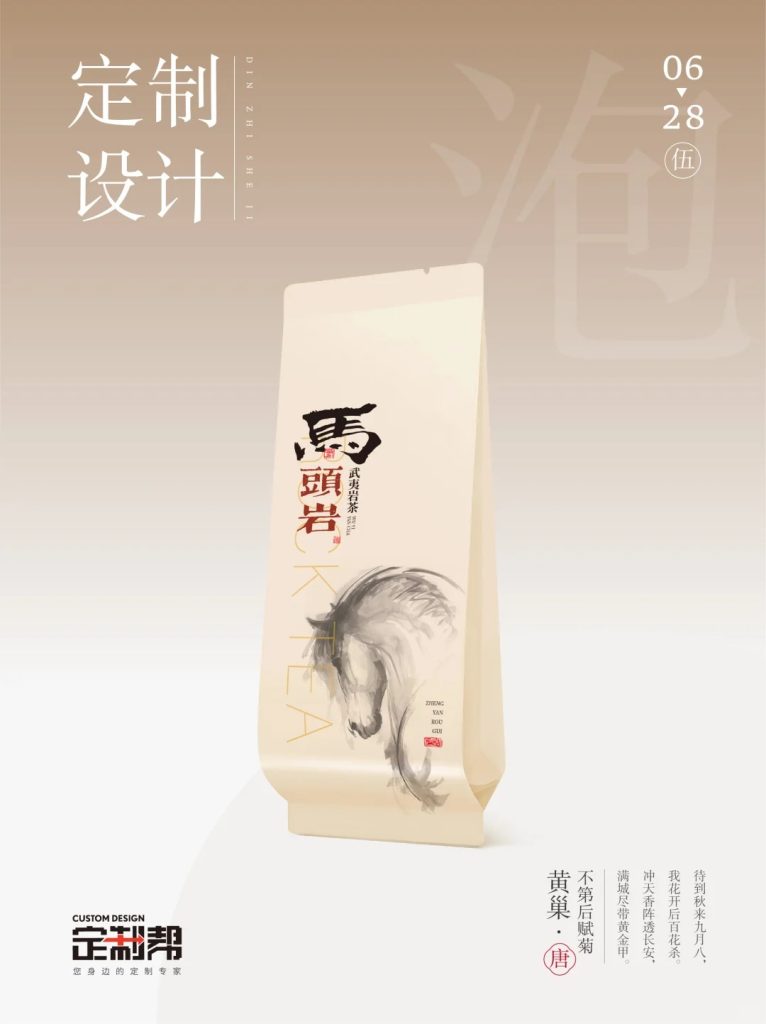 马头岩肉桂泡袋2024.01.10