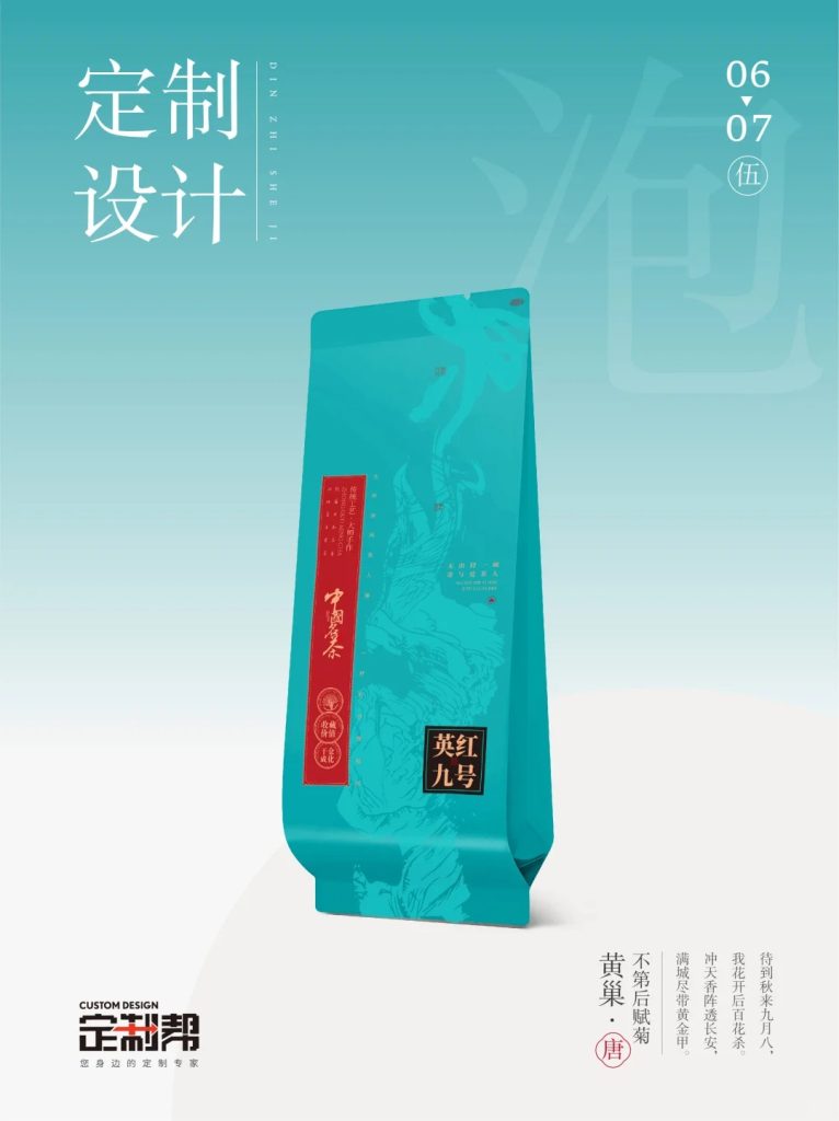 英红九号泡袋（通用）2024.4.29