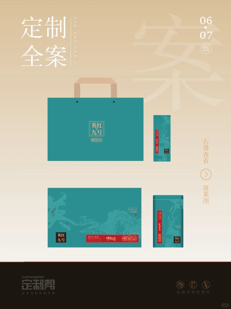 凤凰单枞武夷岩茶英红九号礼盒2024.4.29