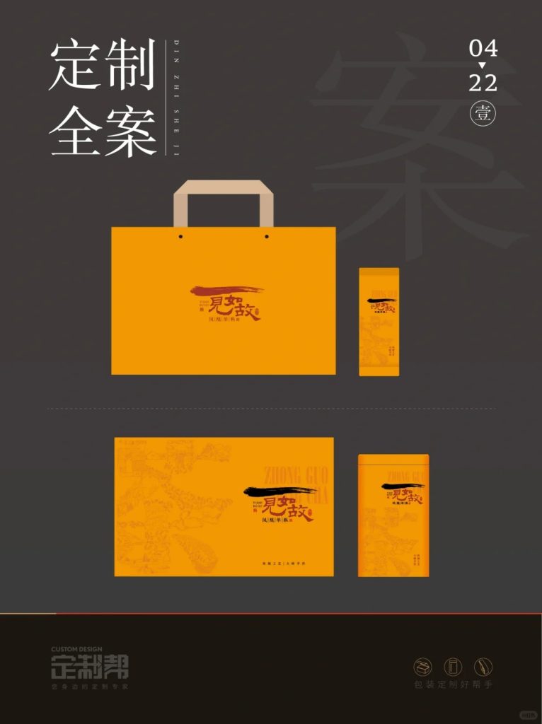 一见如故礼盒（通用）2024.1.12