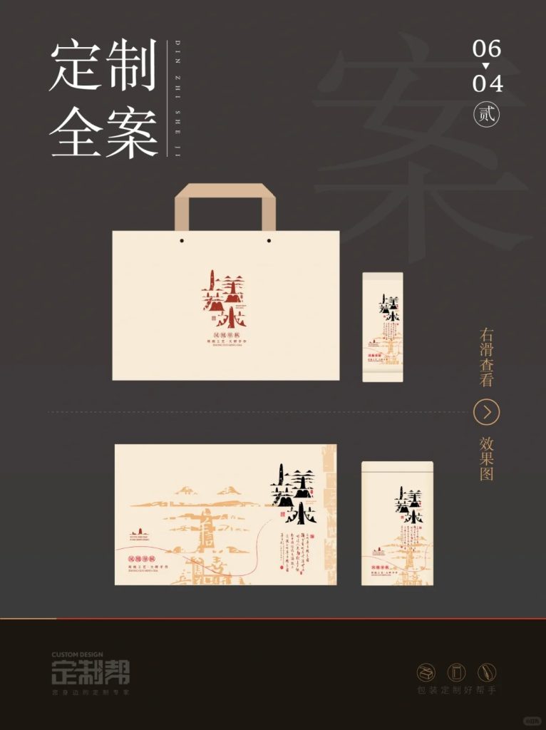 上善若水礼盒（通用）2024.4.24