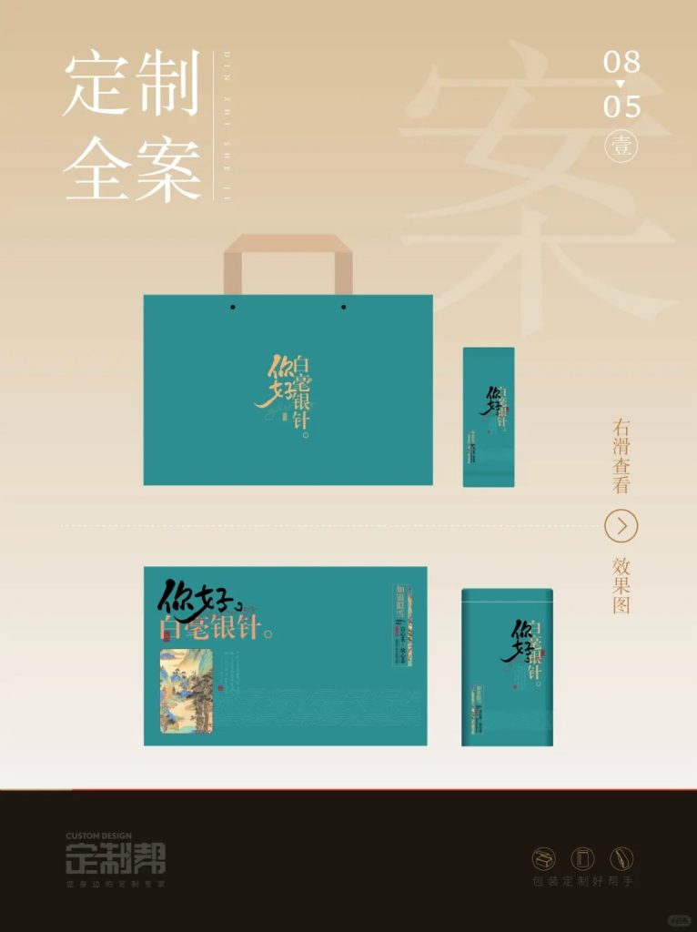 你好-凤凰单枞武夷岩茶礼盒（通用）2024.6.6