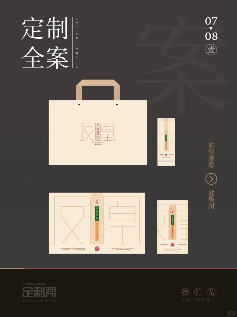 凤凰单枞礼盒2024.5.27