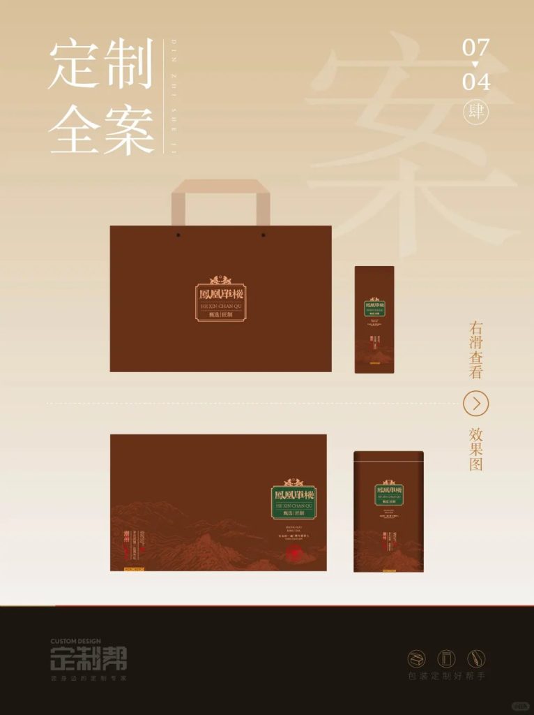 玺鉴礼盒（通用）2024.5.24