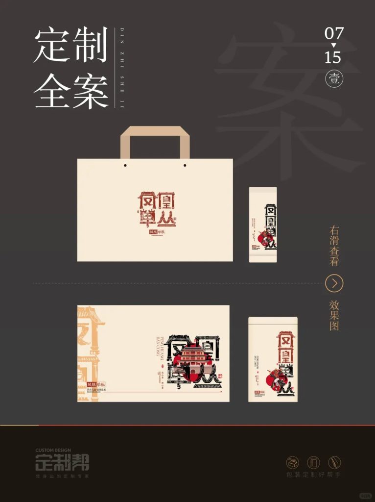 凤凰单枞礼盒2024.5.30