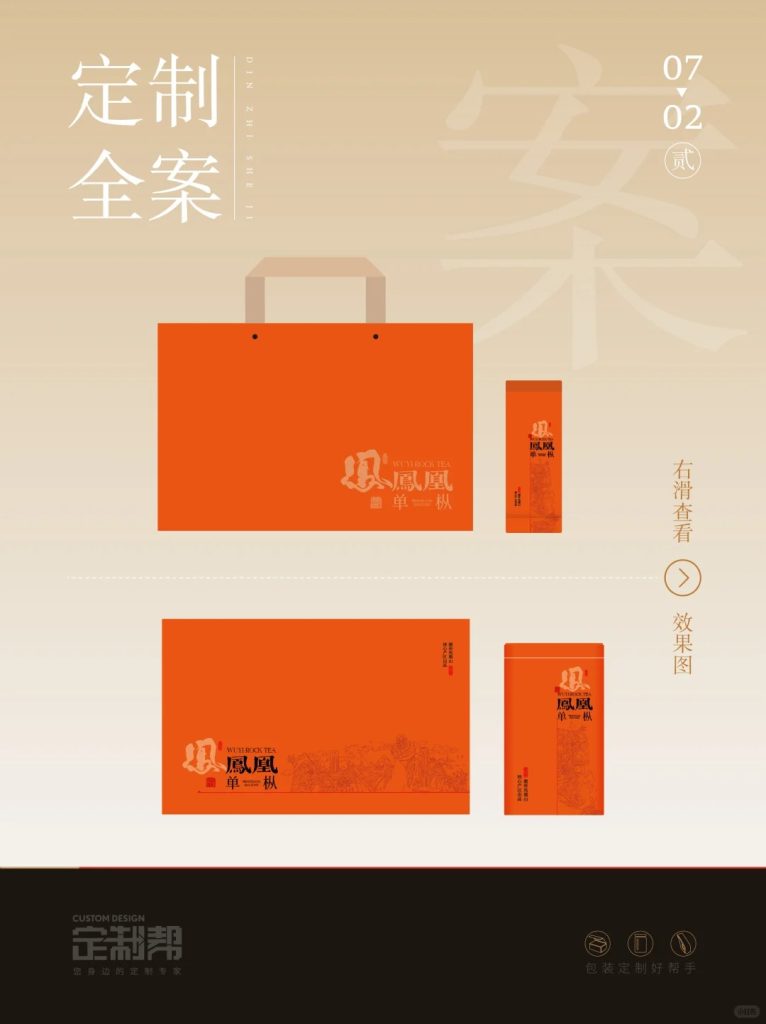 岩茶礼盒2024.5.8