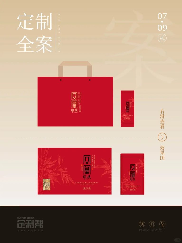 竹韵-凤凰单枞武夷岩茶礼盒（通用）2024.5.29