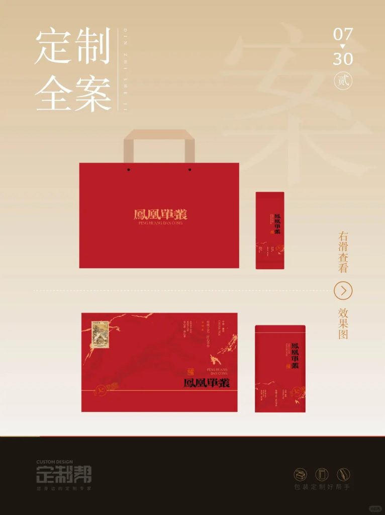 凤凰单枞武夷岩茶英红九号白毫银针（通用）2024.6.5