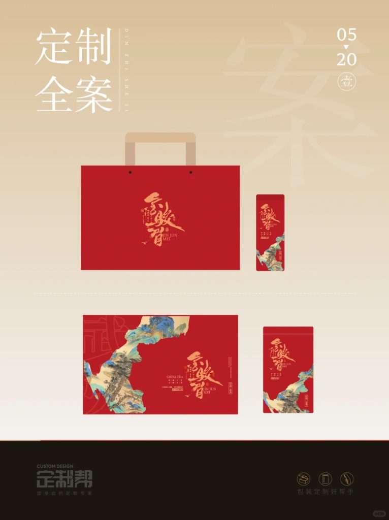 武夷岩茶正山小种大红袍金骏眉礼盒（通用）2024.4.20