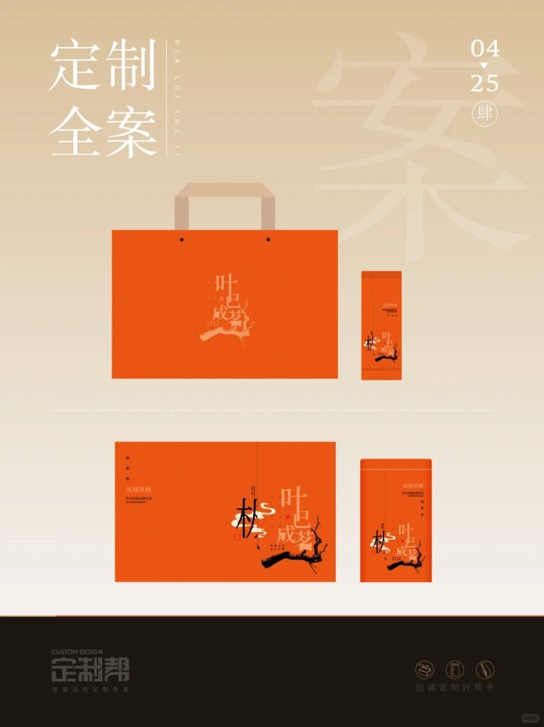 叶已成茗礼盒系列（通用）2024.1.13