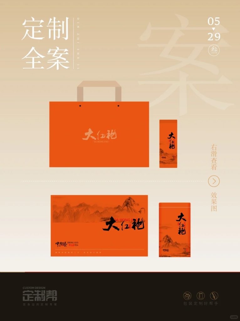 大红袍礼盒（通用）1.16