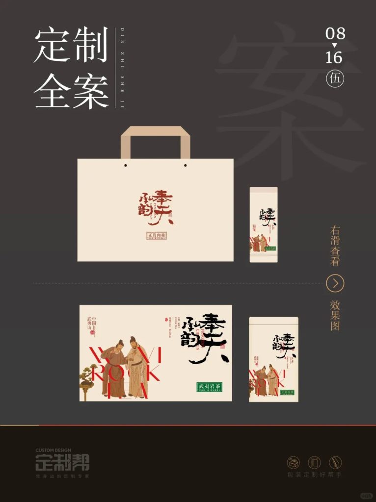 奉天承韵-凤凰单枞武夷岩（通用）2024.6.13