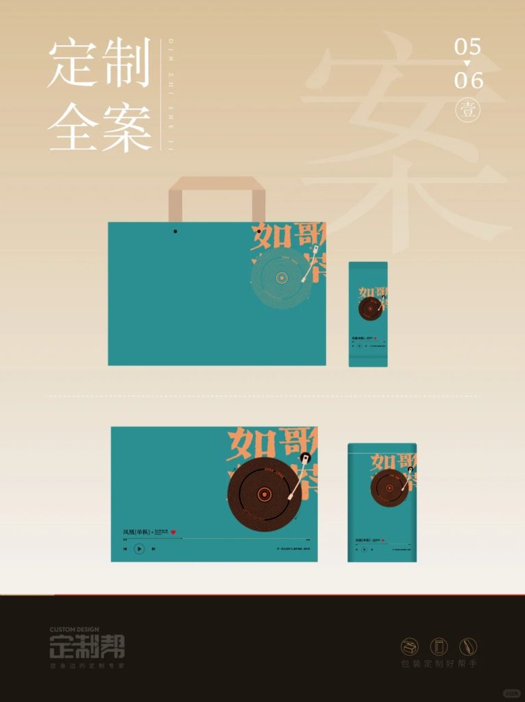 如歌如茶礼盒2024.1.25