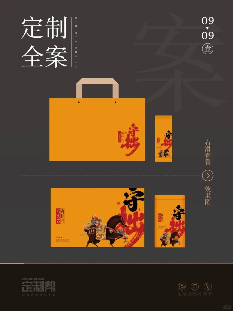 守拙-凤凰单丛武夷岩茶礼盒（通用）2024.7.3