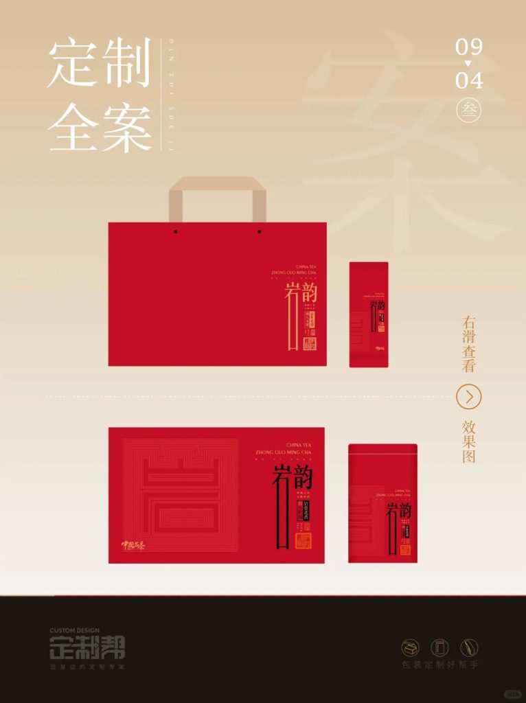 凤凰单丛武夷岩茶英红九号礼盒（通用）2024.6.28