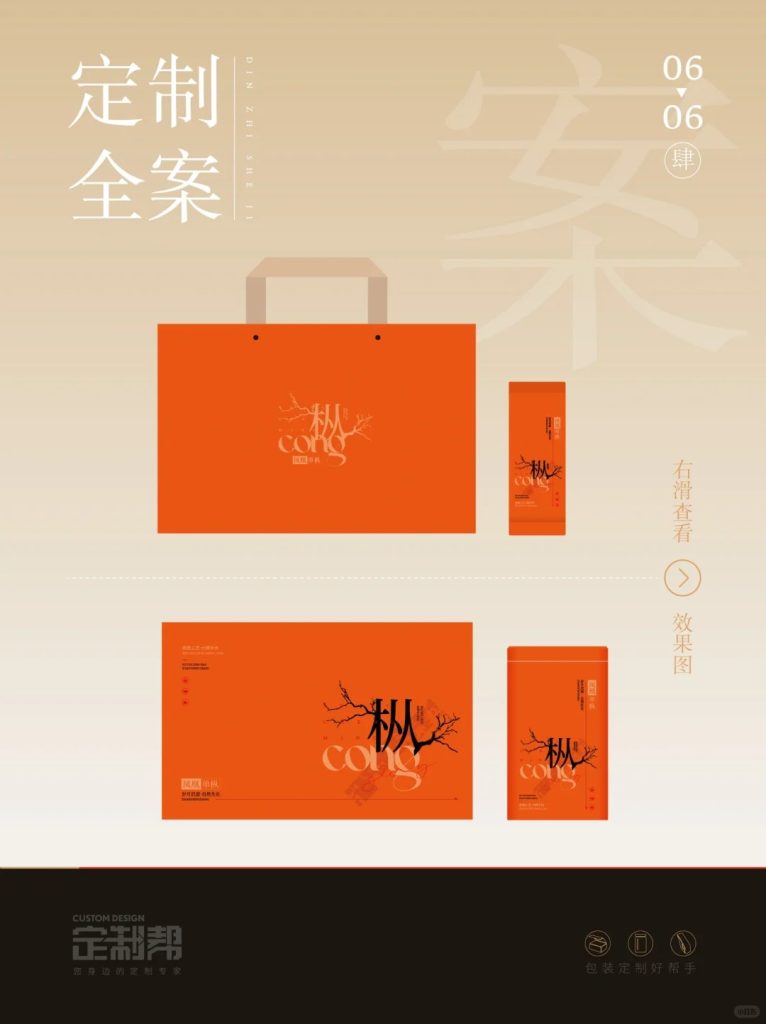 尚雅礼盒系列（通用）2024.4.24