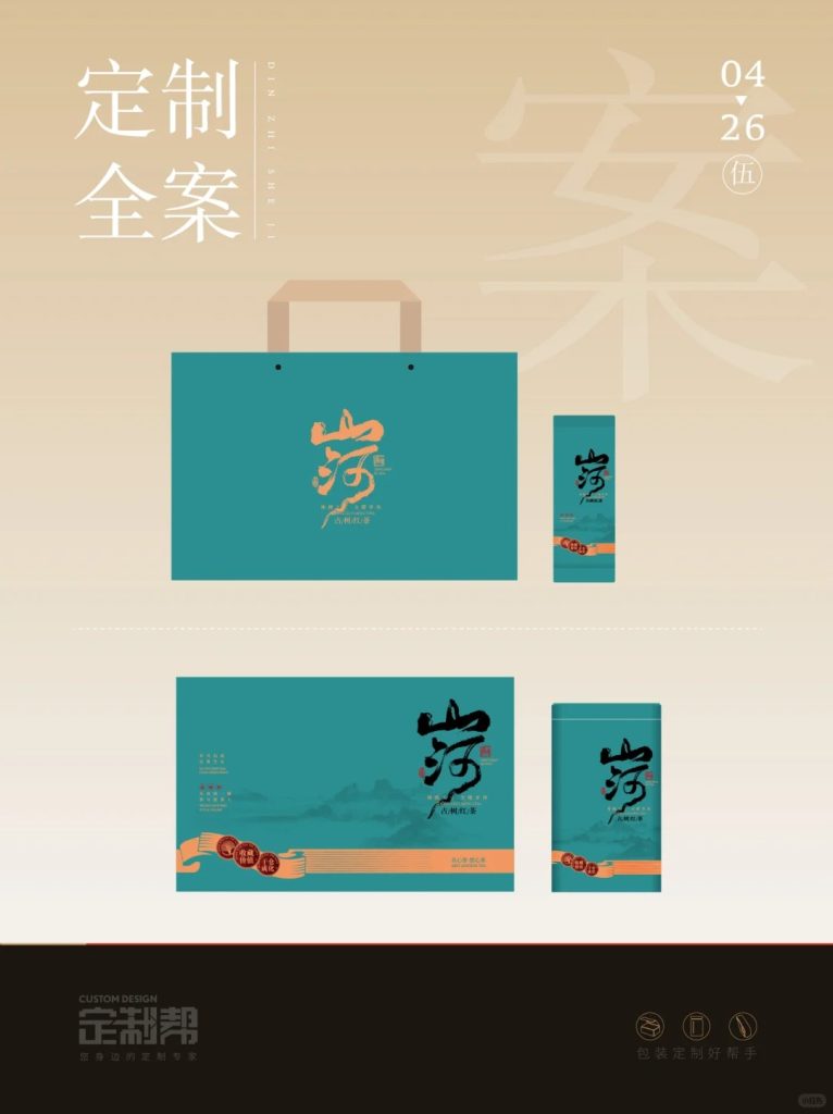 山河礼盒（通用）2024.1.17