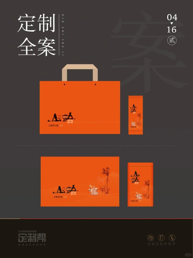 山语礼盒（通用）2023.1.10