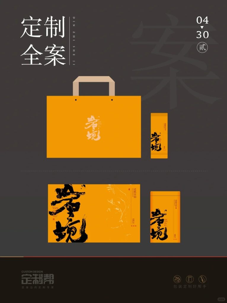 岩境武夷岩茶礼盒2024.1.19