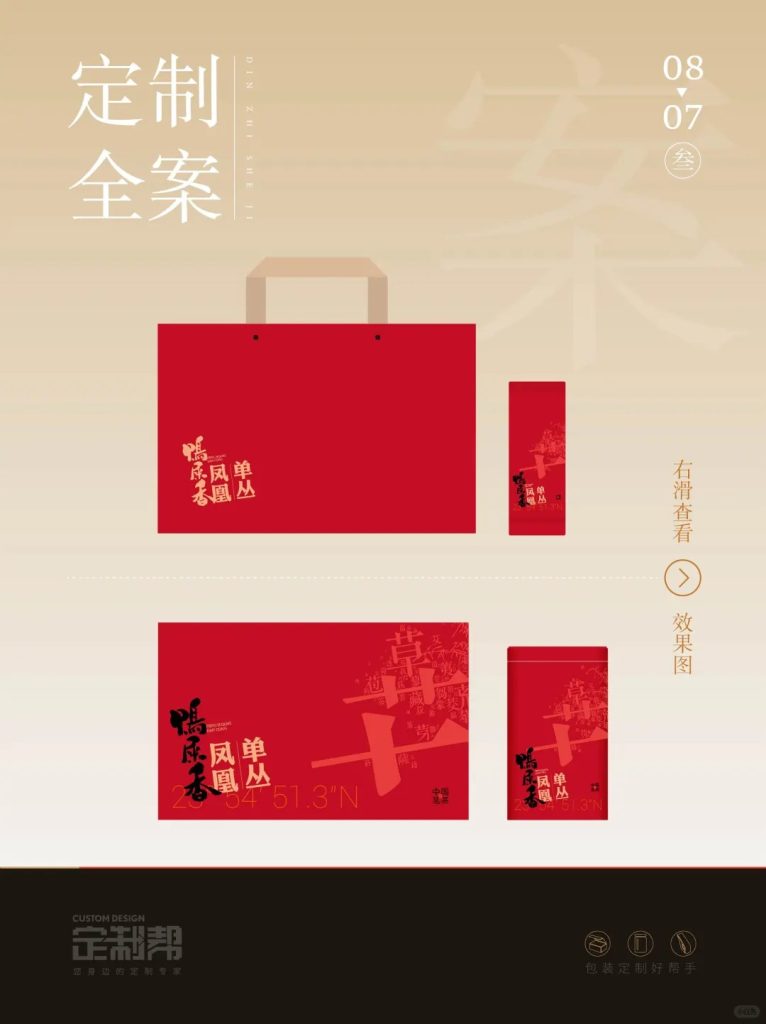 凤凰单枞武夷岩茶礼盒2024.6.7