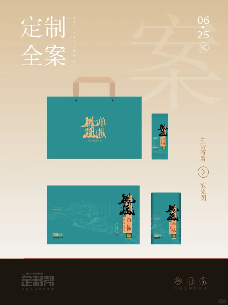 凤凰单枞武夷岩茶英红九号白毫银针礼盒2024.5.15