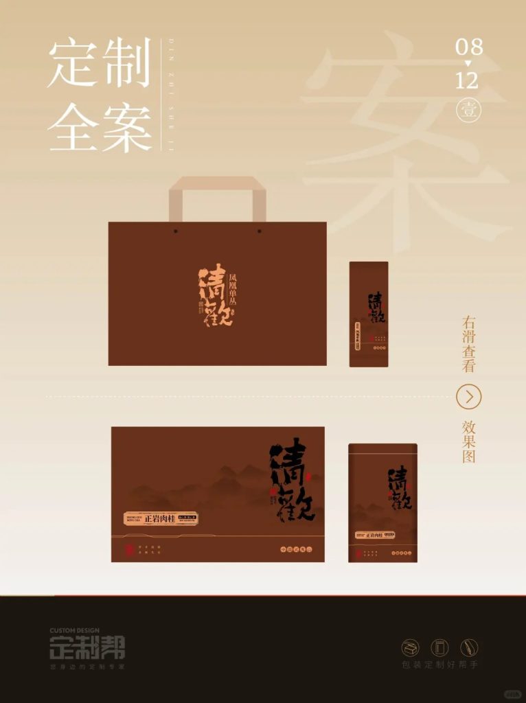 清欢礼盒系列（通用）2024.6.16