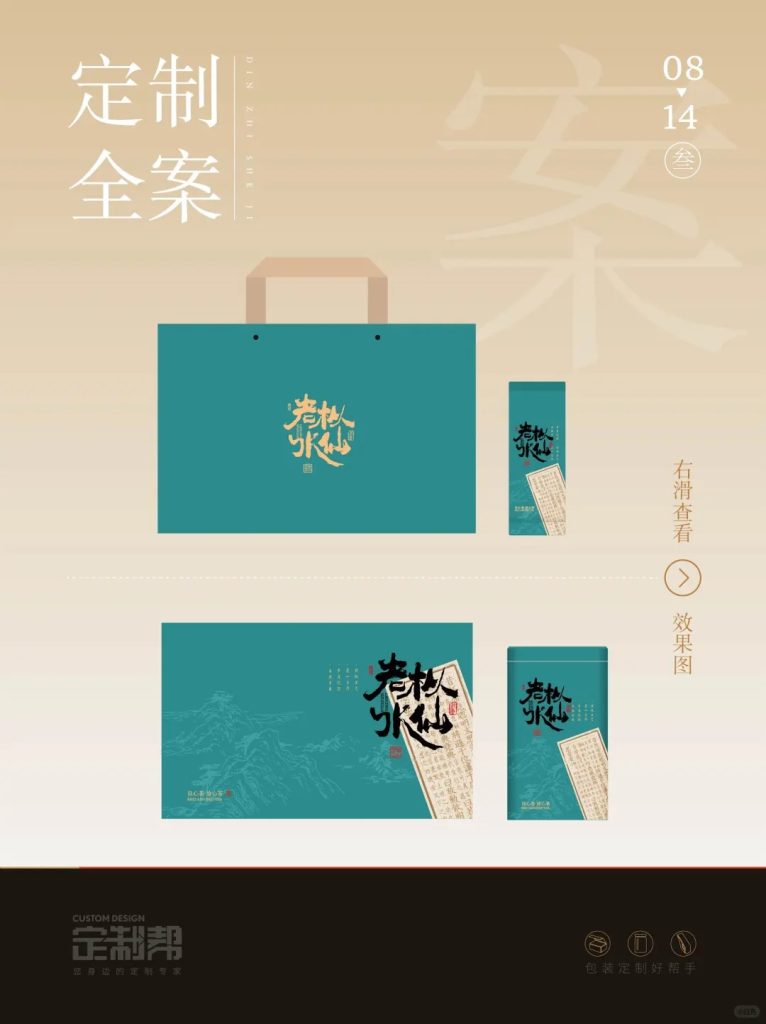 正山小种武夷岩茶老枞水仙2024.6.26