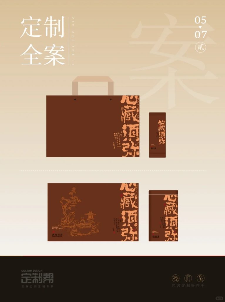 心藏须弥礼盒（通用）2024.2.17