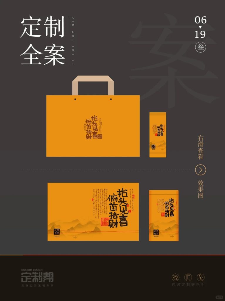 凤凰单枞武夷岩茶英红九号礼盒（通用）2024.5.8