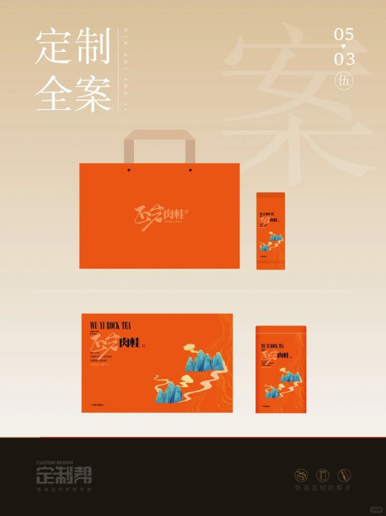 正岩肉桂武夷岩茶礼盒（通用）2024.1.22